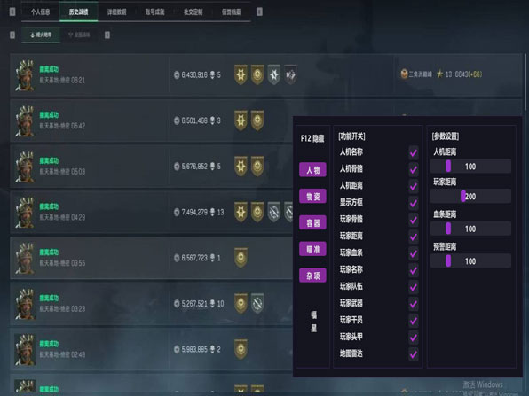 辅助瞄准三角洲软件效果